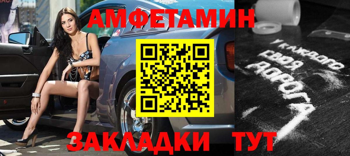 АМФ Розовый  АМФ  Бузулук 