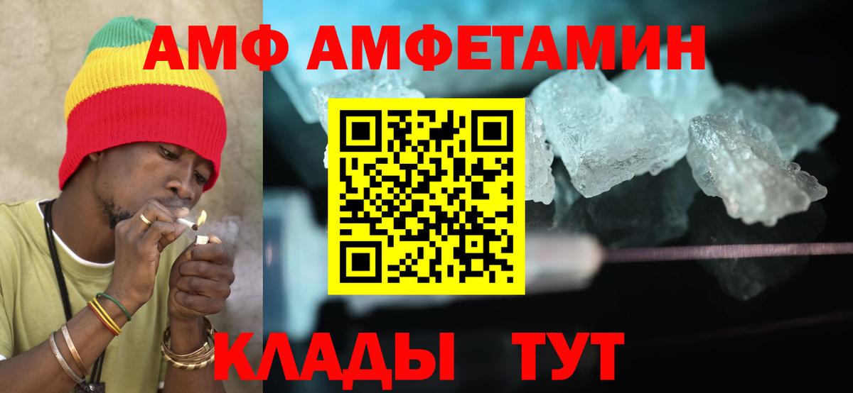 АМФЕТАМИН  Амфетамин 97%  Вход с VPN  Бузулук 