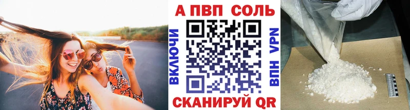 A PVP крисы CK  Бузулук 