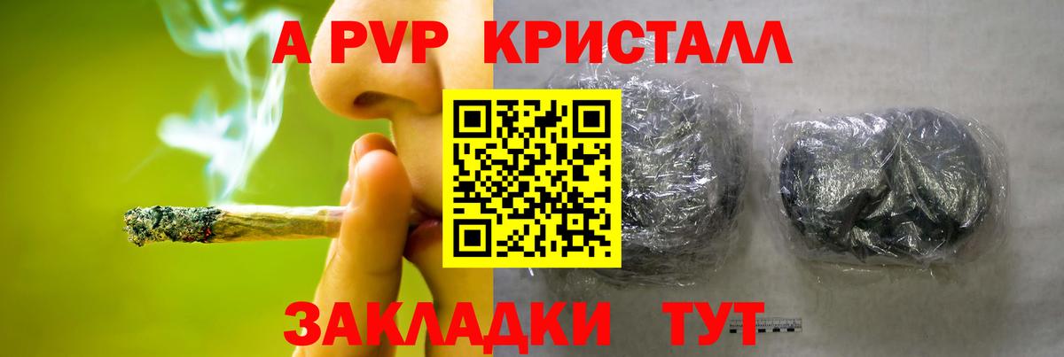 A-PVP VHQ  Альфа ПВП крисы CK  Бузулук  Alpha-PVP СК 