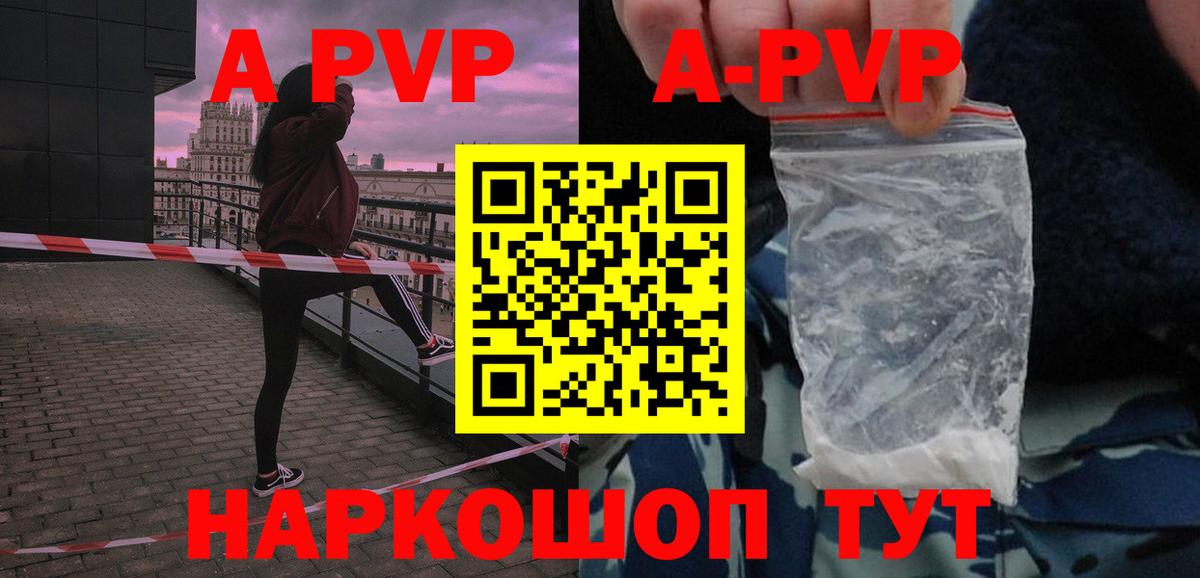 где купить наркоту  Alpha PVP  Альфа ПВП Соль  Бузулук  Вход с VPN  А ПВП VHQ 