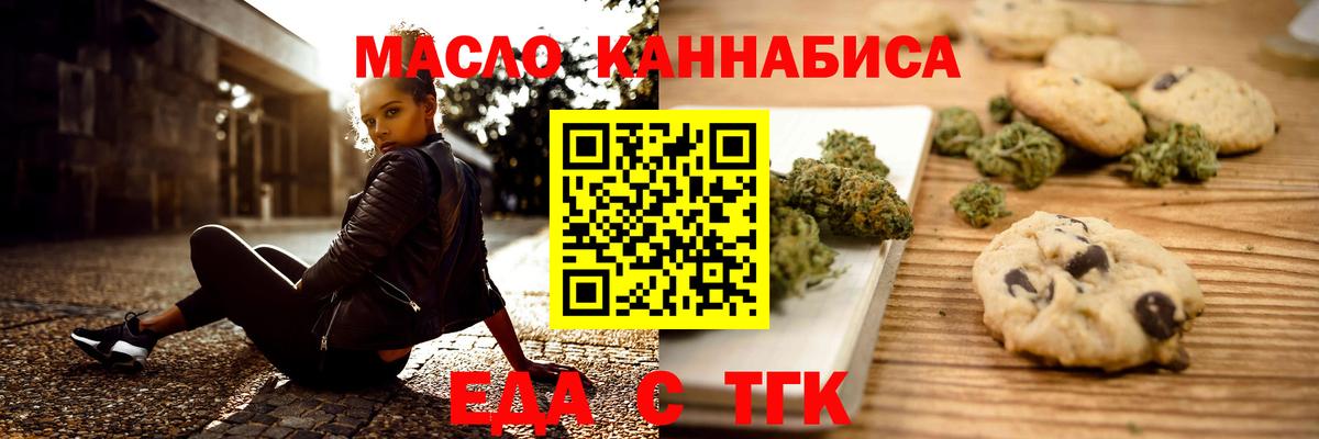 Бузулук  Cannafood марихуана  Вход с VPN 