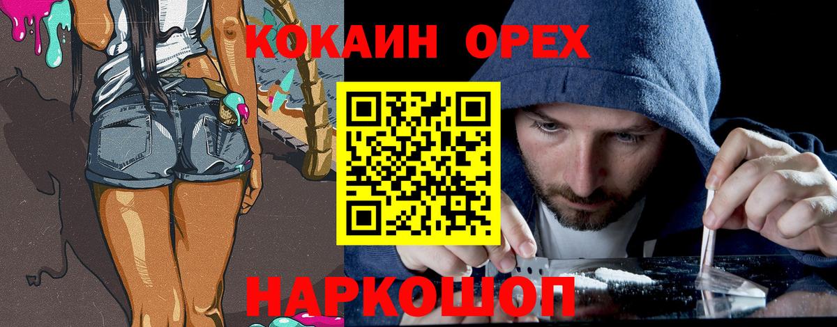 COCAIN 97% Бузулук