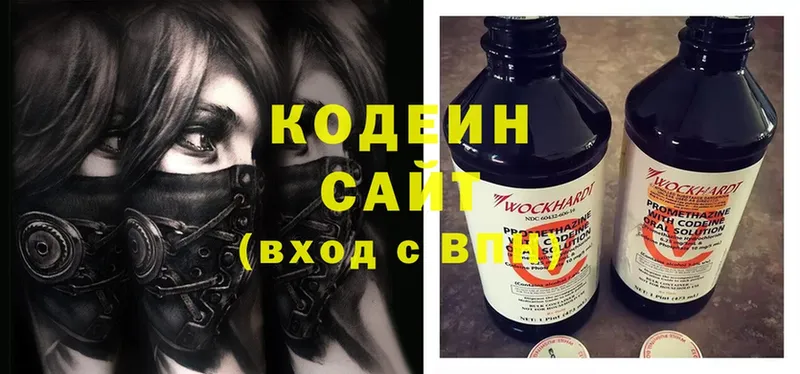 купить  цена  Бузулук  Codein Purple Drank 