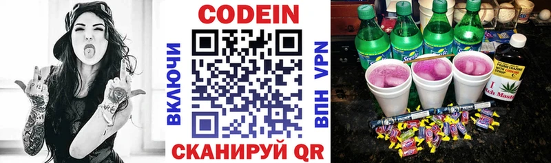 Codein Purple Drank  купить наркоту  Бузулук 