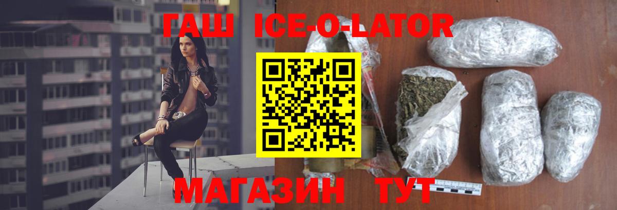 как найти   Вход с VPN  ГАШ  Бузулук  ГАШИШ hashish  Гашиш ice o lator 