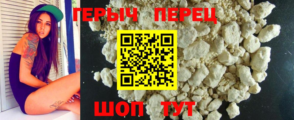 Героин белый Бузулук