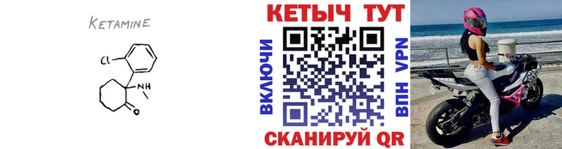 что такое наркотик Бузулук Кетамин VHQ