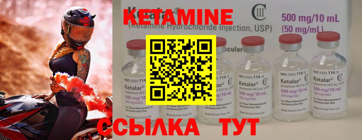 КЕТАМИН ketamine  Вход с VPN  Бузулук 