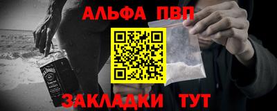 альфа пвп Апрелевка