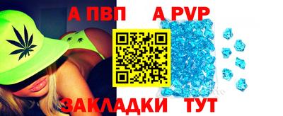 альфа пвп Апрелевка