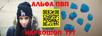 альфа пвп Апрелевка