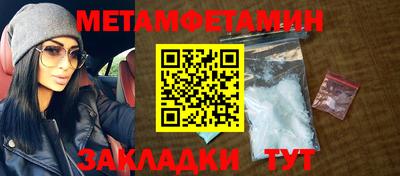 мет Балашиха