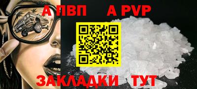 альфа пвп Апрелевка