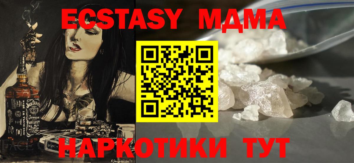 МДМА кристаллы Бузулук