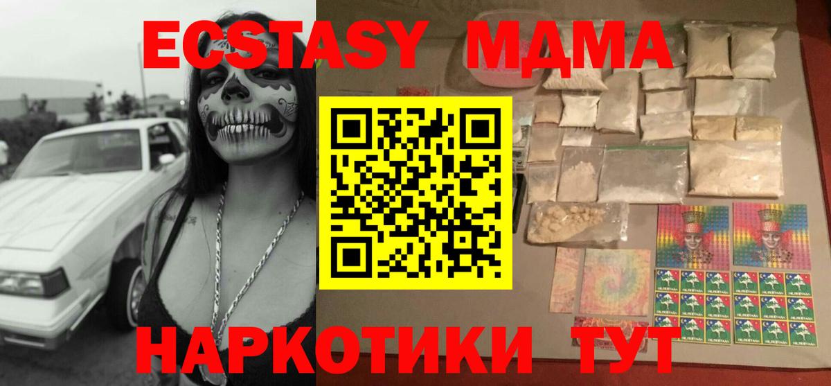 MDMA  MDMA VHQ  Вход с VPN  MDMA VHQ  Бузулук 