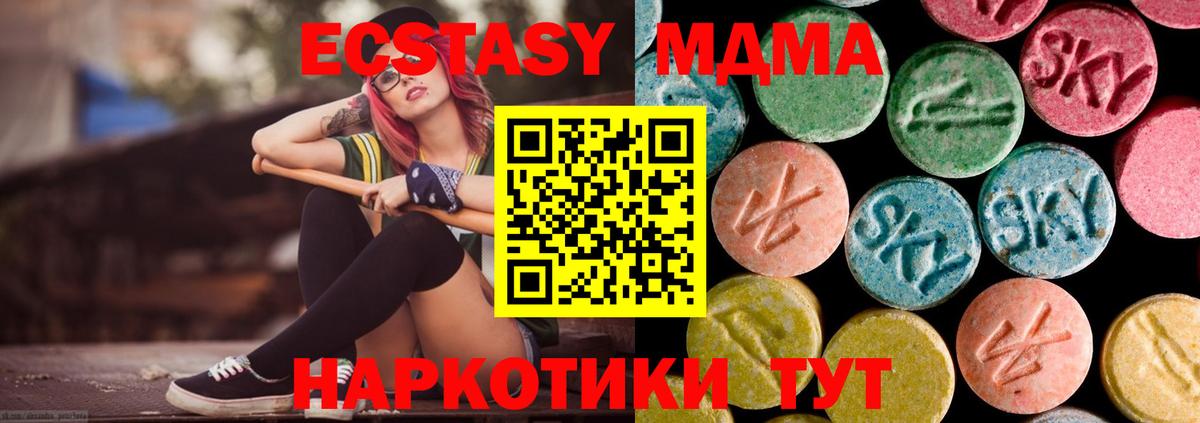 МДМА Molly  МДМА молли  Бузулук 