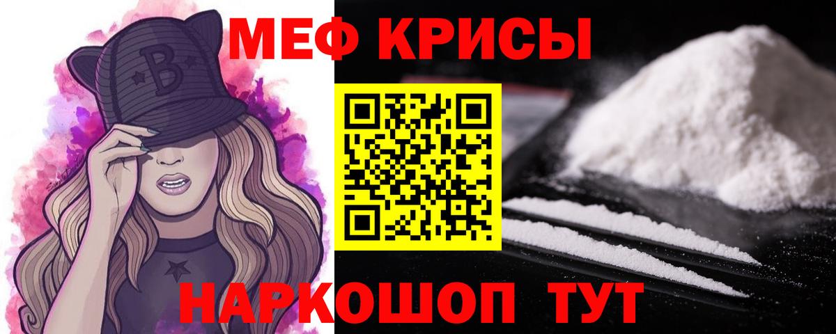 МЯУ-МЯУ  Бузулук  Мефедрон mephedrone  МЯУ-МЯУ мука 