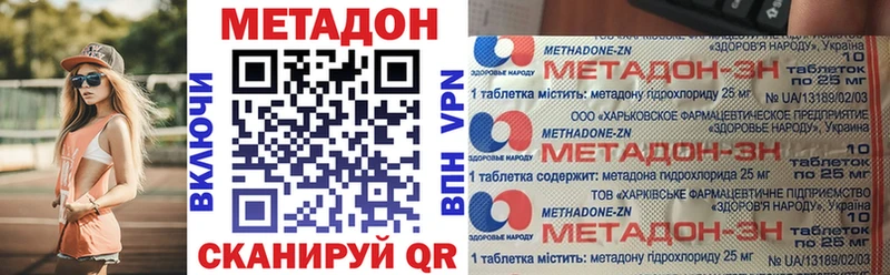 Метадон VHQ  закладка  Бузулук 