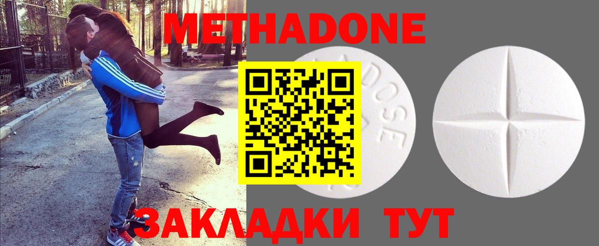 МЕТАДОН белоснежный  darknet как зайти  Бузулук 