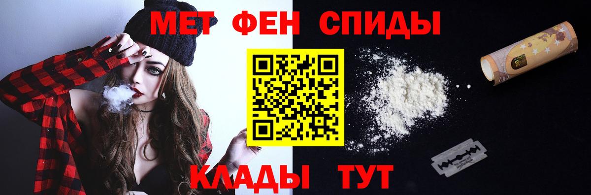 МЕТАМФЕТАМИН винт Бузулук