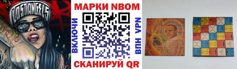 Марки 25I-NBOMe 1,5мг Бузулук