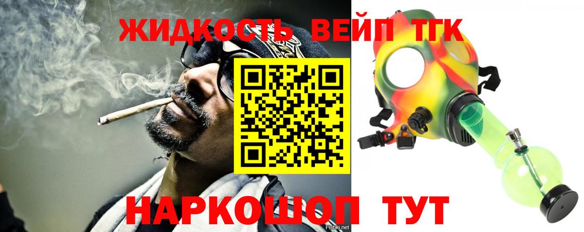 ТГК жижа Бузулук