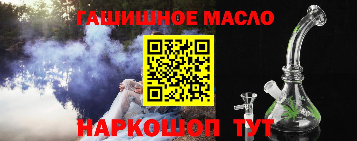 ТГК вейп Бузулук