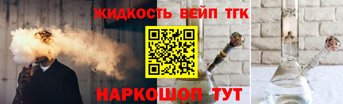 Дистиллят ТГК Wax  как найти закладки  ТГК вейп  Бузулук 