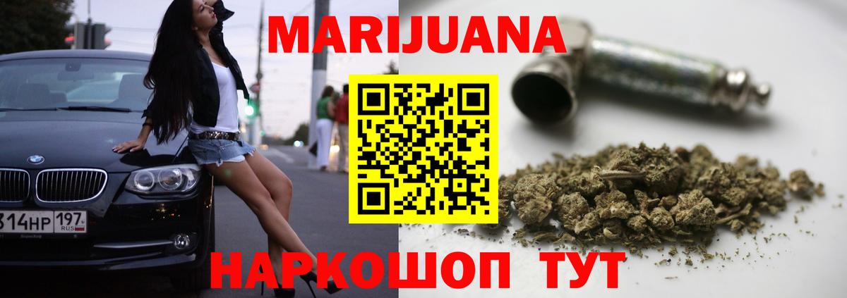 Шишки марихуана White Widow  Бузулук  МАРИХУАНА Bruce Banner  Шишки марихуана LSD WEED 